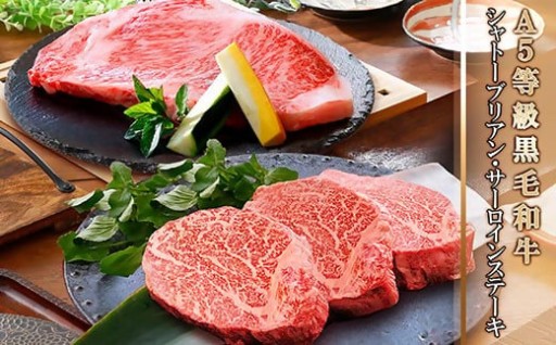 【数量限定】A5等級黒毛和牛(シャトーブリアン&サーロインステーキ) C7-3