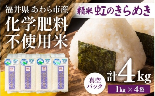 【化学肥料不使用】冷めても美味しい！真空パック✨