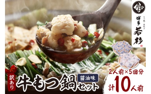 💚家族団らんでもつ鍋💚