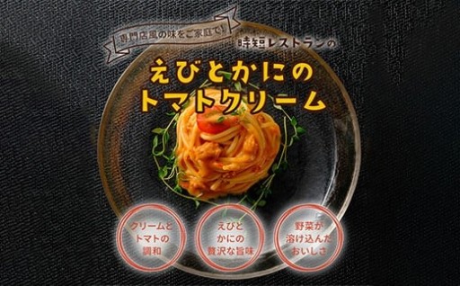 甲殻類の旨みと香りがギュっと詰まったパスタソース