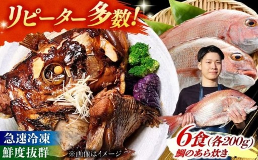 リピート多数！塚本鮮魚店の「鯛のあら炊き」