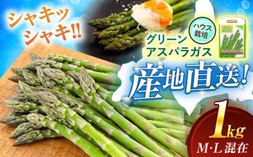 【先行予約受付中！】春を告げる極上アスパラ🌸