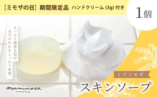 ＼ミモザの日🌼限定ギフト／受付締切3/31まで