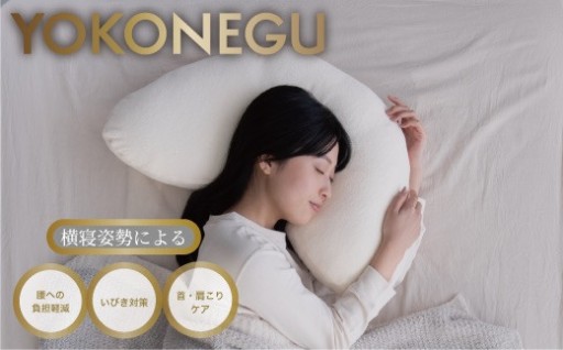 体圧分散＆リラックス優先の快眠枕🛌