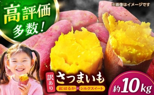 ★熟成させて甘みを引き出した！毎年大好評さつまいも★