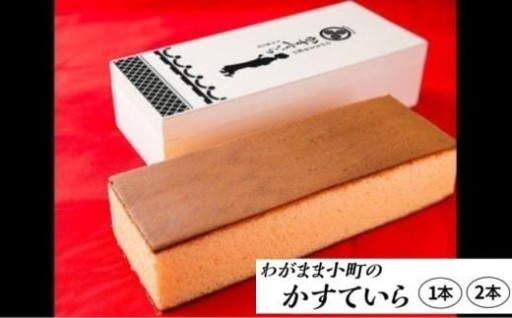 老舗の菓子処 風月堂のこだわりの「かすていら」