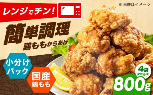簡単調理！極上からあげ🍗