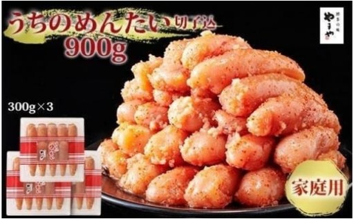 やまや　うちのめんたい切子込300g　3個セット