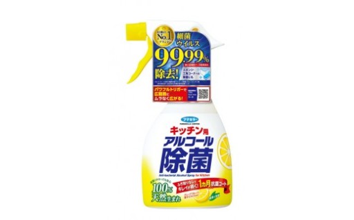 フマキラーアルコール除菌詰め合わせセット