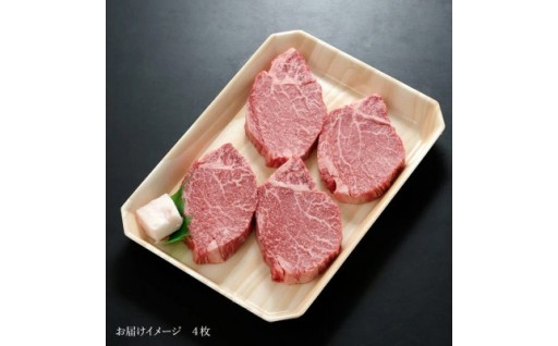 ✨飛騨牛✨ヒレステーキ　150g×4枚