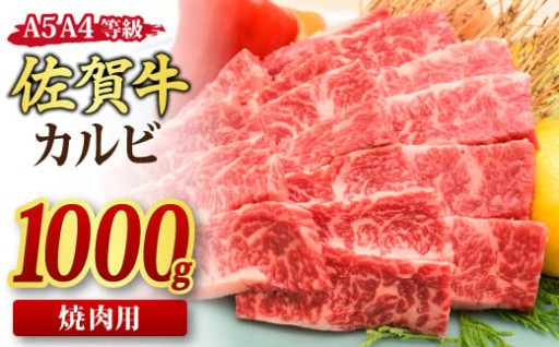 「鮮度と味」が自慢✨極上✨佐賀牛カルビ！