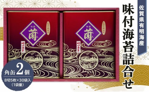 🌸🌸🍙 春の新生活に、香り立つ佐賀海苔 🌊✨🌸