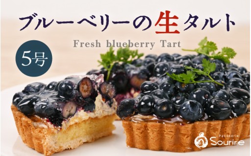 【数量限定】たっぷりブルーベリー🍇サクサク食感✨