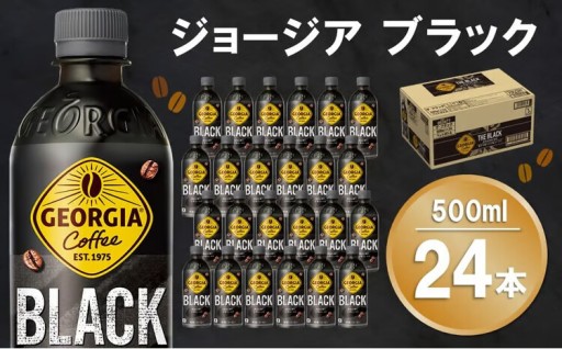  ＼ ✨寄附額変更しました✨ ／☕アイスコーヒーの季節ですね☕✨