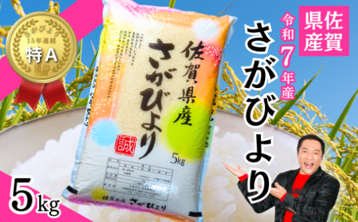 16年連続！特A評価獲得！