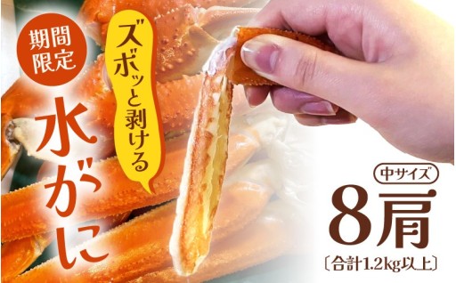 【期間限定🦀】ズボッと剥ける👌食べやすい！限定品