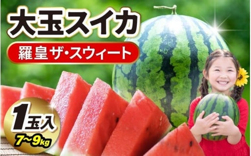 【先行予約】ミルキーな甘み🍉ジューシーな喉ごし！