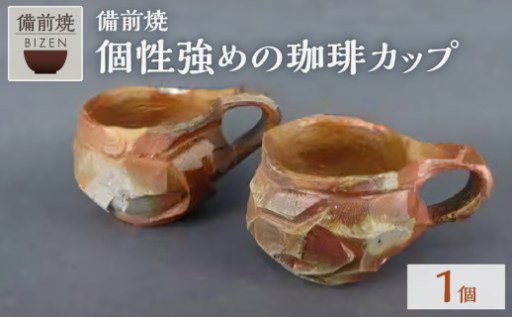 個性強めの珈琲カップ☕️✨