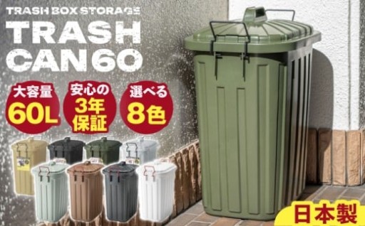 新色登場！ スタイリッシュなフタ付きゴミ箱