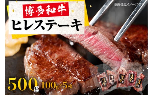 【特別な日のディナーに🍾】博多和牛 ヒレステーキ　自家製ジャポネソース付