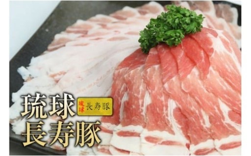 【琉球長寿豚】食べ比べセット 2kg