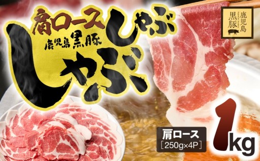黒豚特有の甘み旨味のあるお肉はいかがでしょうか❓