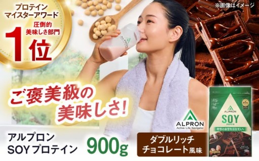 「史上最高のおいしさ」を誇る国産ソイプロテイン