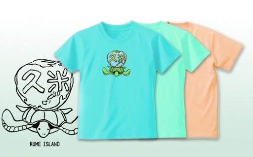 久米島の亀ロゴマークキッズＴシャツ（90cm～140cm）