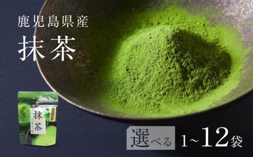 ★新登場★　鹿児島県産抹茶をご紹介！