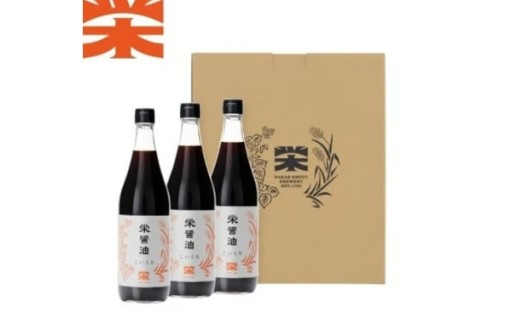 栄醤油こいくち 3本セット