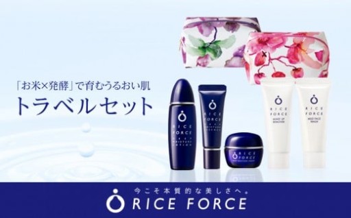 1147536.ライスフォース　トラベルセット（ディープモイスチュアシリーズ）