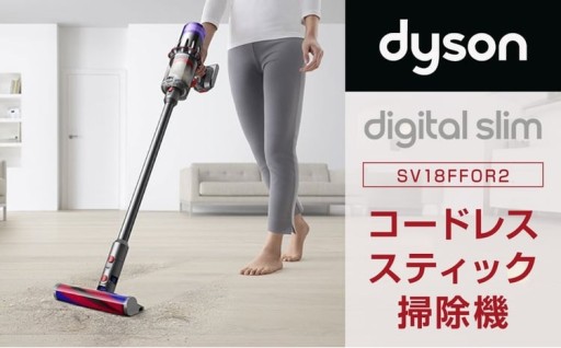 Dyson Digital Slim ダイソン コードレス掃除機