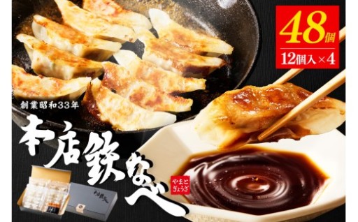 地元で愛される餃子🥟