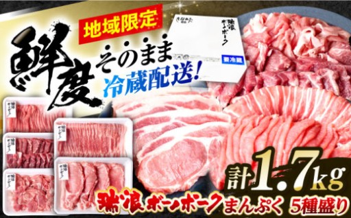口福の1.7kg！瑞浪のブランド豚を食べ尽くす
