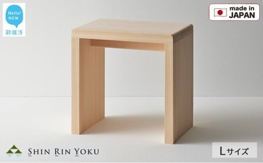 ひのきの風呂椅子 森林浴 国産ヒノキ コの字型