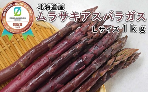 春採りアスパラガスご予約受付中！！