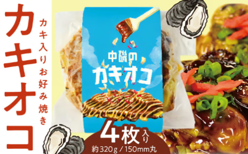 おうちで本格！岡山グルメ🦪✨