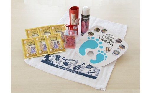 はわい温泉 縁起めぐりセット