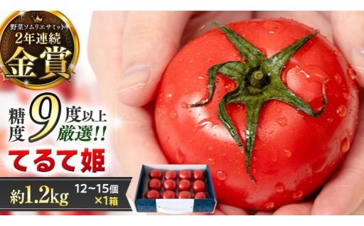 とちぎテレビ「カミナリのチャリ旅！」で紹介🍅📺