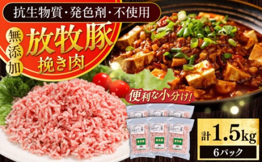 旨み濃厚！厚真産放牧豚のパラパラ挽肉🐖