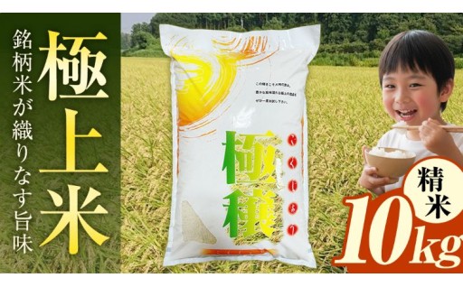 “複数の銘柄米”と“精米技術”が織りなす極上の味