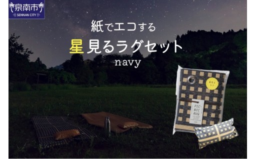 【大阪府泉南市】 アウトドアシーンに最適⛺