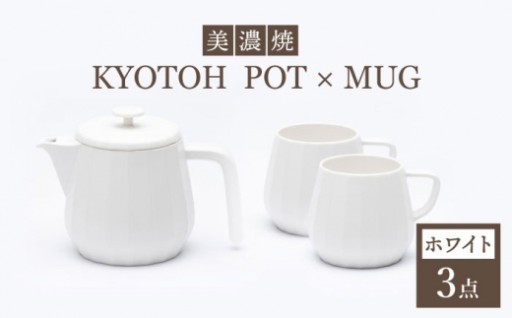 ＼新生活にいかがですか？／コーヒーサーバー×マグ