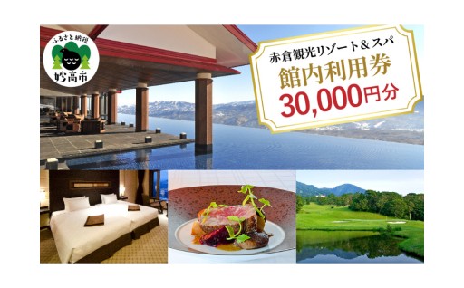 自然と自然になれるまち　妙高市へ