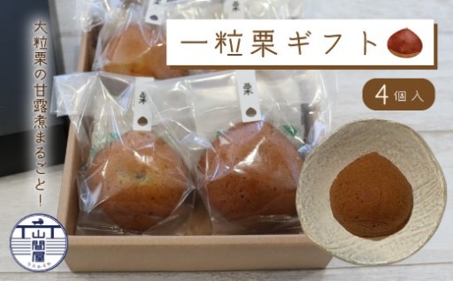 大粒栗まるごと🌰贅沢パウンドケーキ