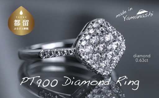 富士の湧水を思わせる、0.63ctの澄んだ輝き