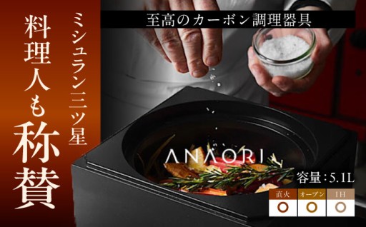 ANAORI kakugamaで時短料理の達人に🍲