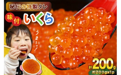 いくら丼やちらし寿司におすすめ！