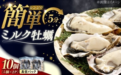 ⚠️終了間近⚠️レンジで5分！江田島ミルク牡蠣🦪