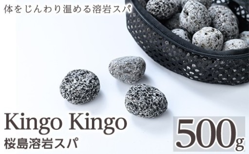 桜島溶岩スパ(1個500g)